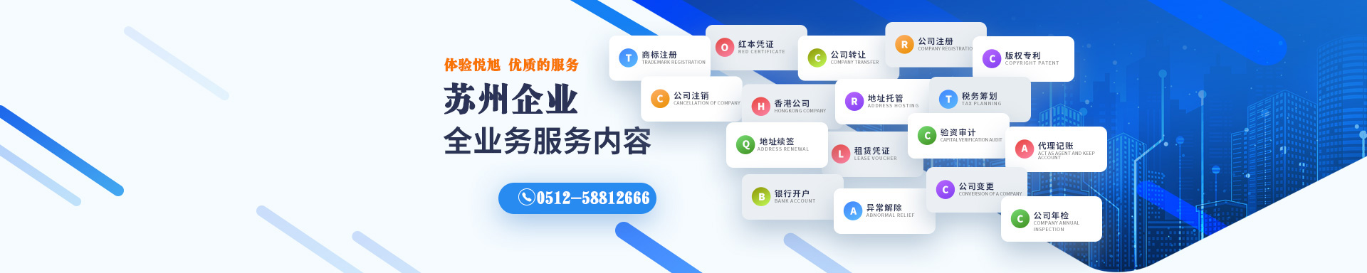 岫岩悦旭注册公司网