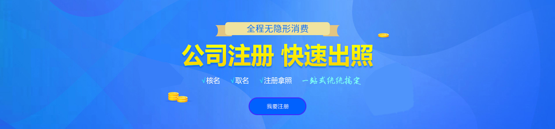 岫岩注册公司网